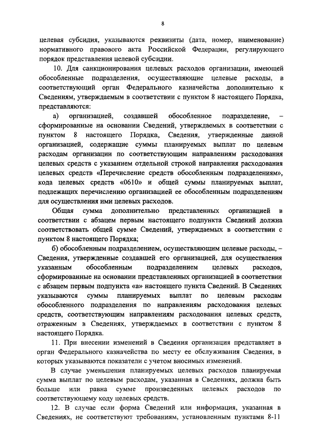 приказ минфина 213н от 25.12.2015