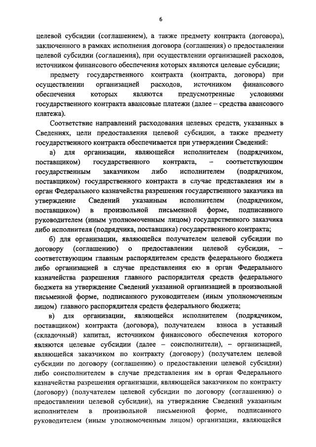 приказ минфина от 25.12.2015 213н