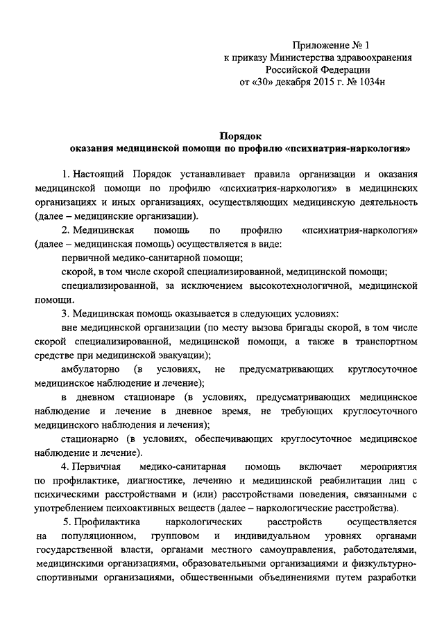 Приказ 402 содержание