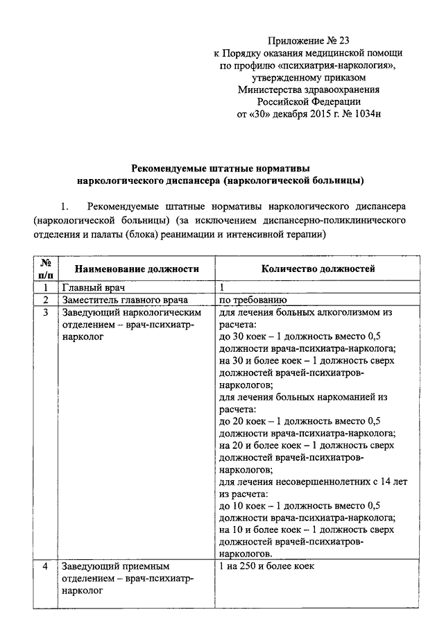 Финансово экономическое обоснование к проекту федерального закона