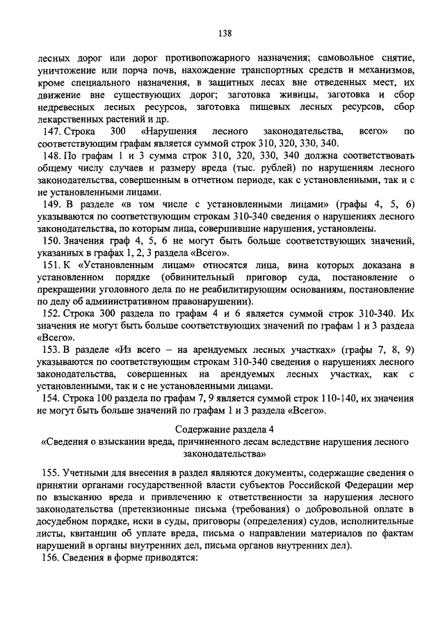 Приказ минприроды 310