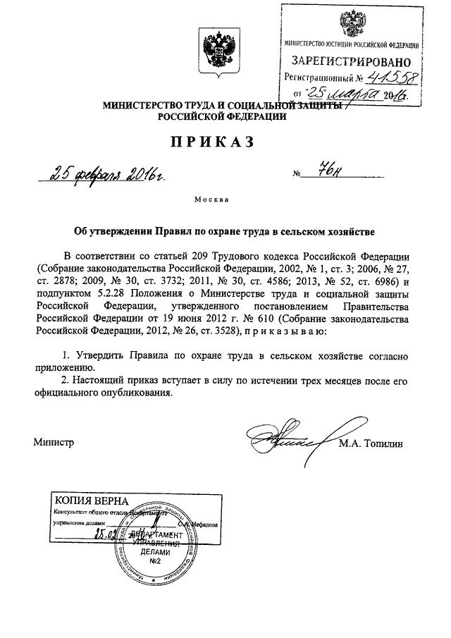 Постановление Минтруда РФ от 12.05.2003 N 28