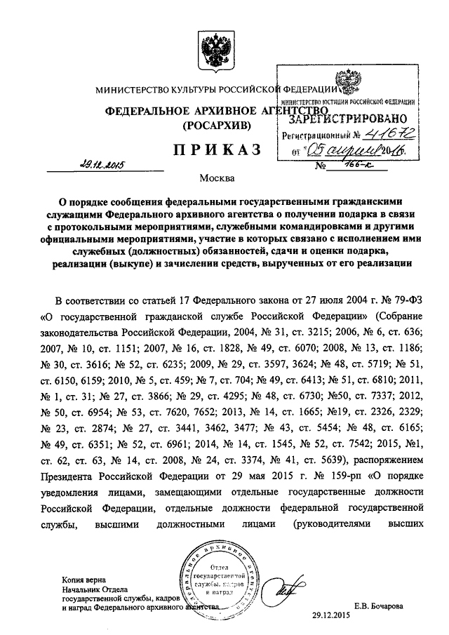 Приказ на подарки контрагентам образец