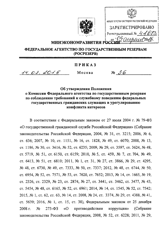 Об утверждении руководства по соблюдению обязательных требований