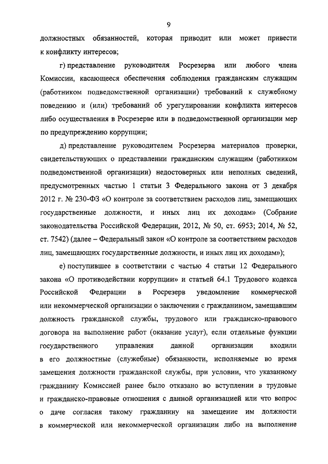 Об утверждении руководства по соблюдению обязательных требований