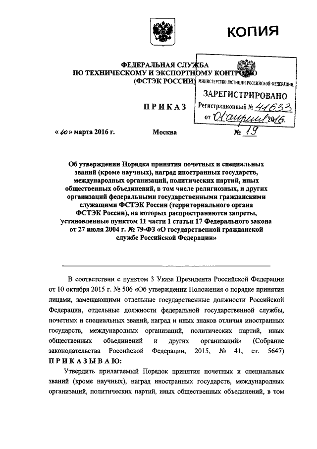 Участие в деятельности общественных объединений в том числе политических партий анкета образец