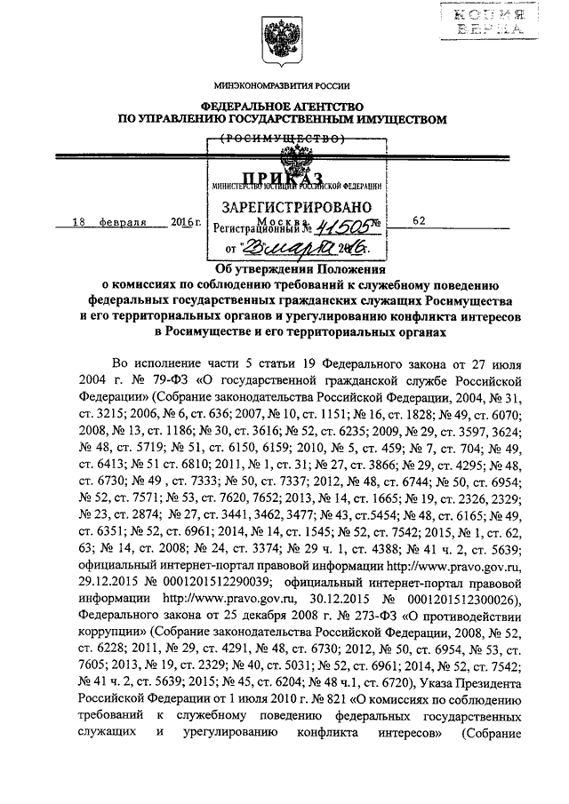 Об утверждении руководства по соблюдению обязательных требований