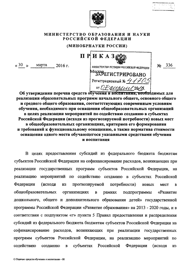 465 Приказ