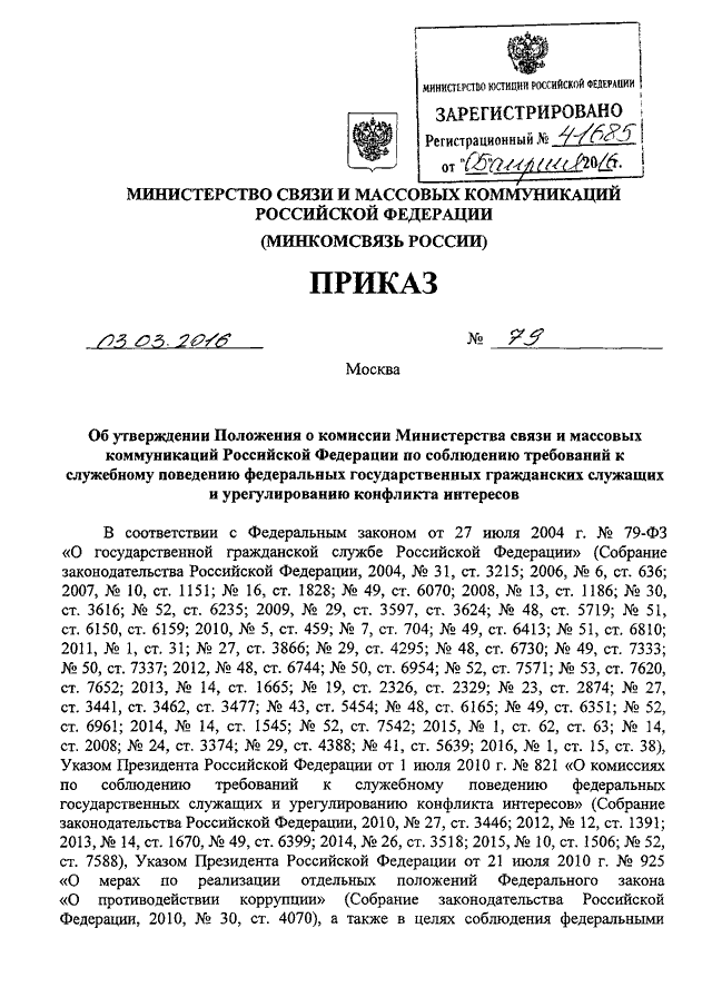 Об утверждении руководства по соблюдению обязательных требований