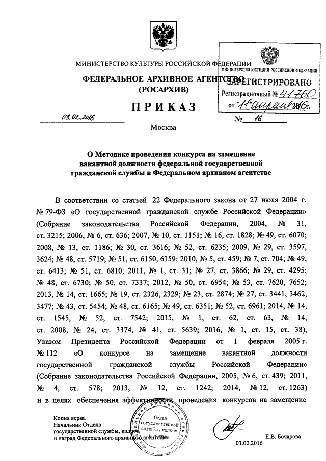 Сайт росархива документы