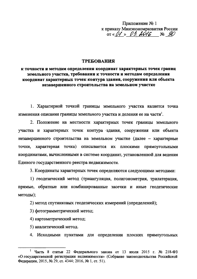 Решение о комплексном развитии территории образец