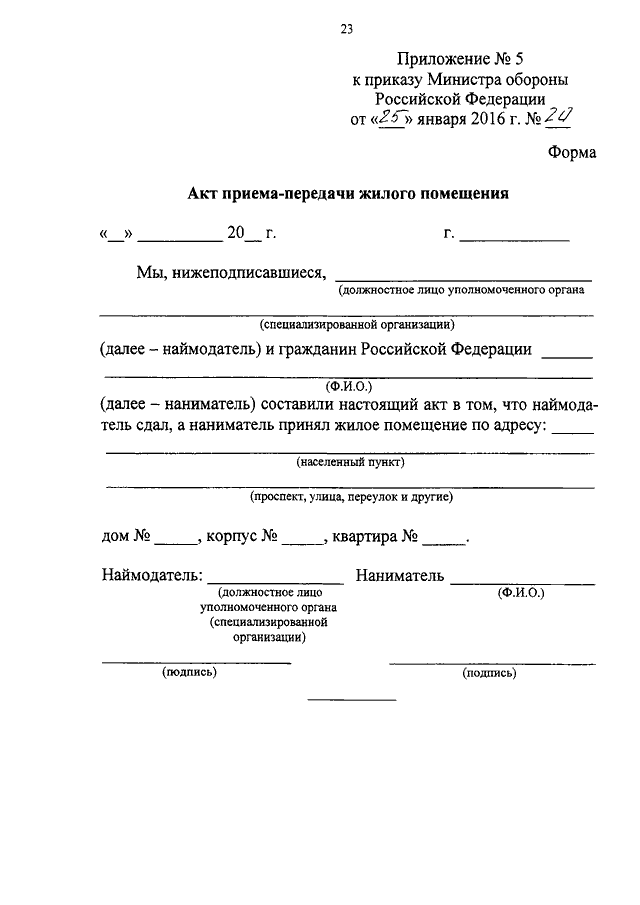 Акт технического состояния форма 12 мо рф образец заполнения