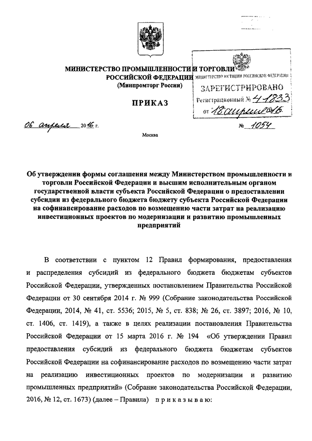 Гаагское соглашение о международном депонировании промышленных образцов