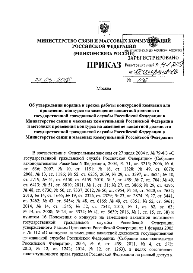 Какой субъект закупки из нижеперечисленных утверждает порядок работы конкурсной комиссии