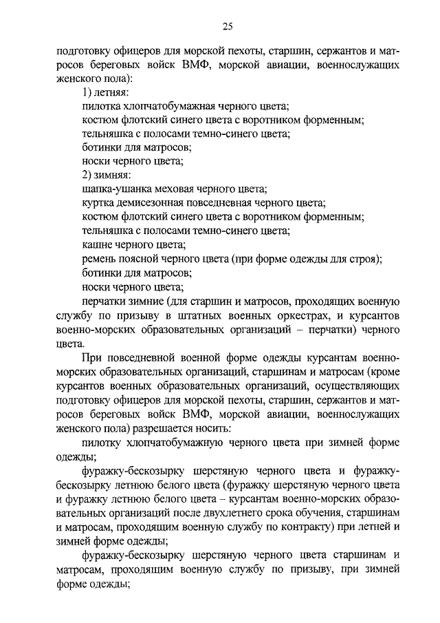 Приказ ФСБ РФ от 04.09.2023 N 390