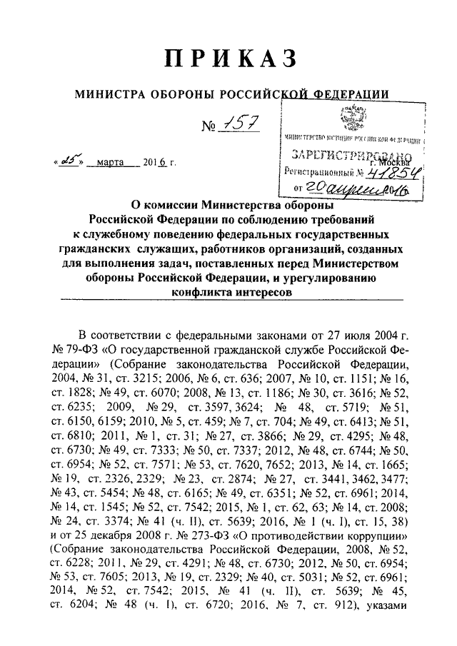 Приказы морф