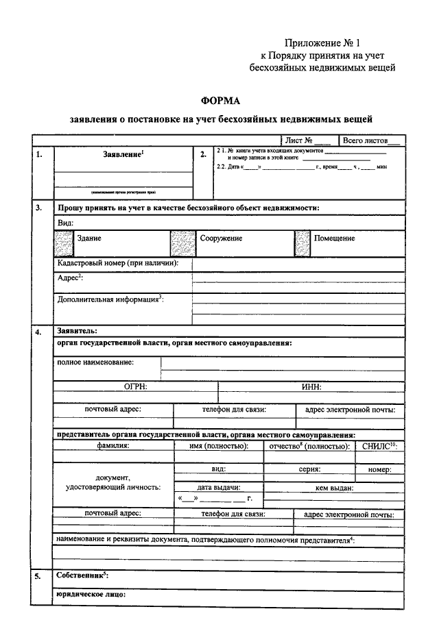 Карта план приказ росреестра