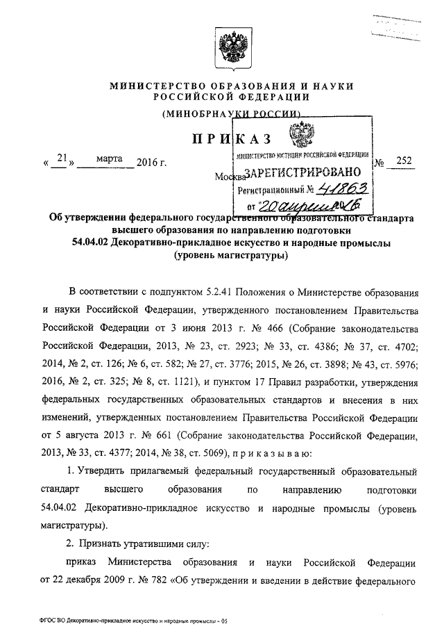 Руководство высшего уровня предоставляет подчиненным информацию о необходимых изменениях