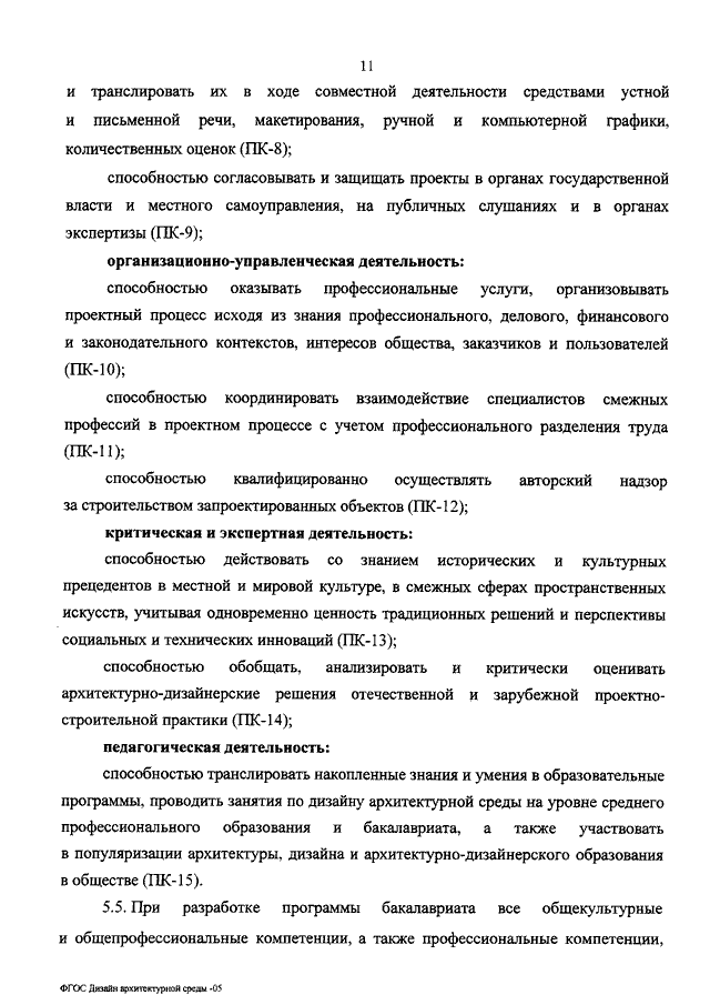 Яндекс изучил интересы пользователей поиска по картинкам