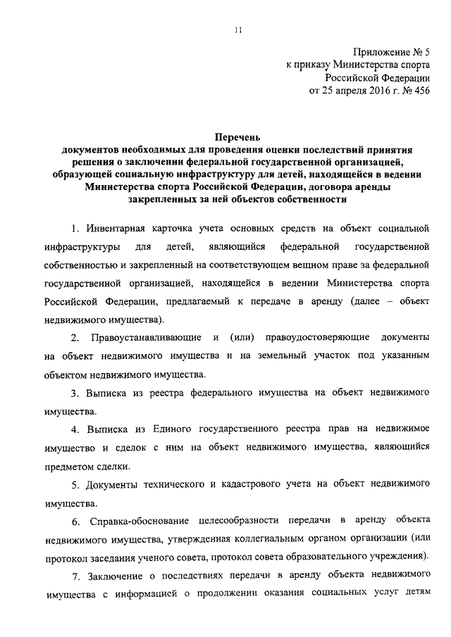 Экономическое обоснование целесообразности передачи имущества в аренду образец