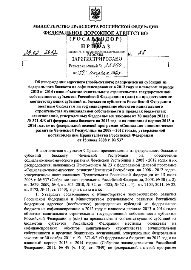 Проект закона о федеральном бюджете рассматривается государственной думой в скольких чтениях