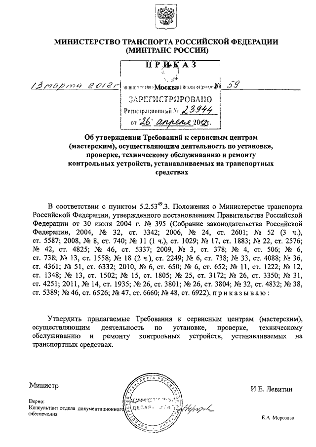 Приказ росреестра технический план 2022