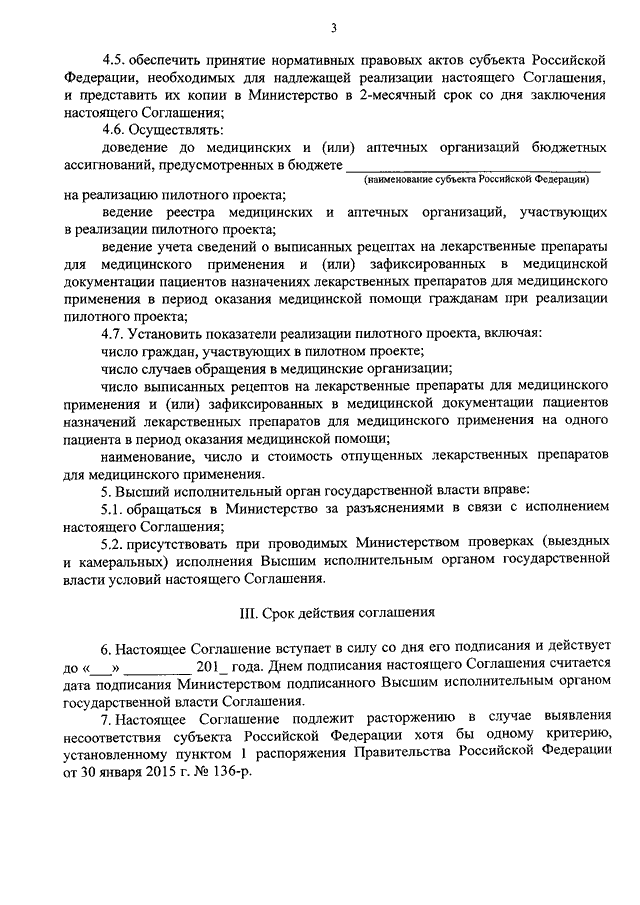 приказ минздрава 121-н