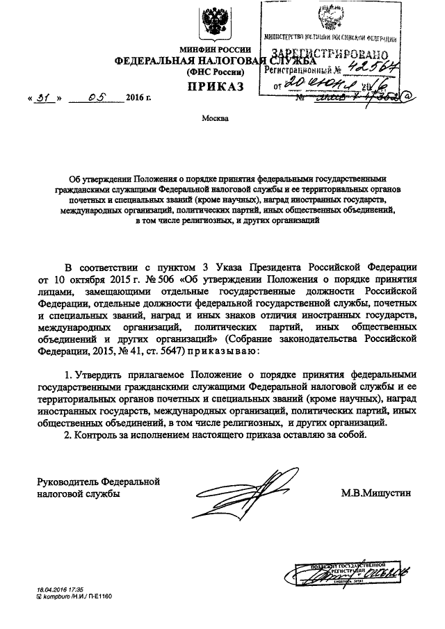 343 приказ фнс