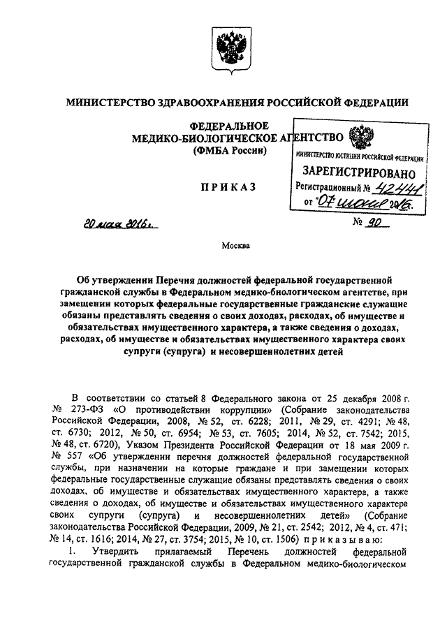 Проект федерального закона о федеральном бюджете проходит в государственной думе рф