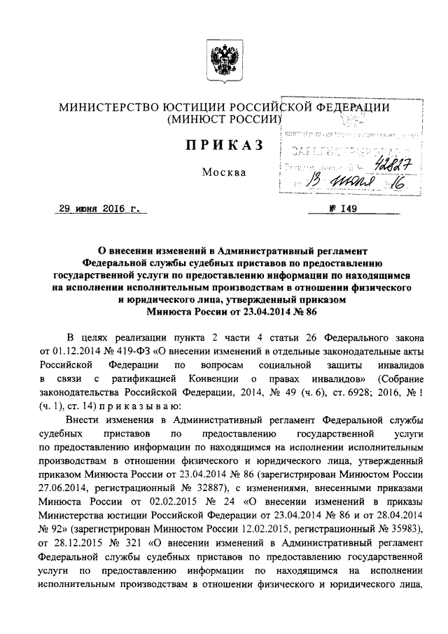 административный регламент службы судебных приставов административный регламент службы судебных приставов