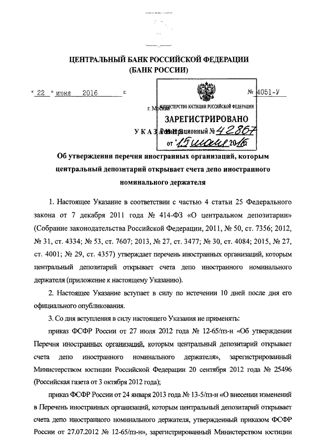 Указания цб рф 3210 у