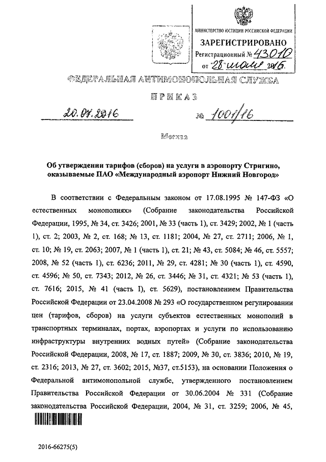 452 приказ