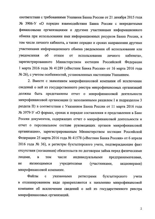 Неправильное указание сведений о подписанте фио инн код ошибки 0100600003 1с отчетность