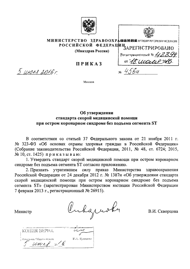 Распоряжение 323