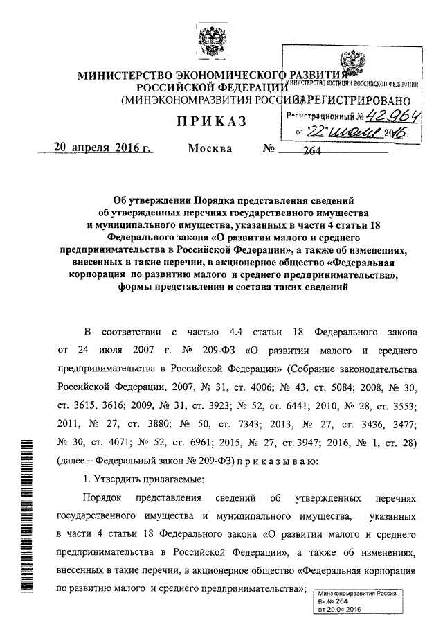 Об утверждении национального проекта по развитию предпринимательства на 2021 2025 годы