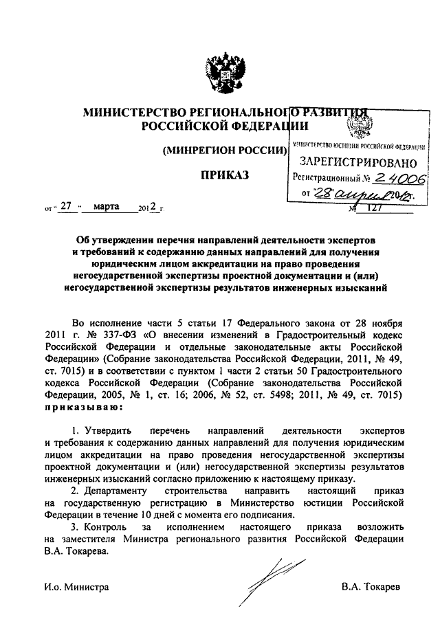 Об утверждении перечня объектов