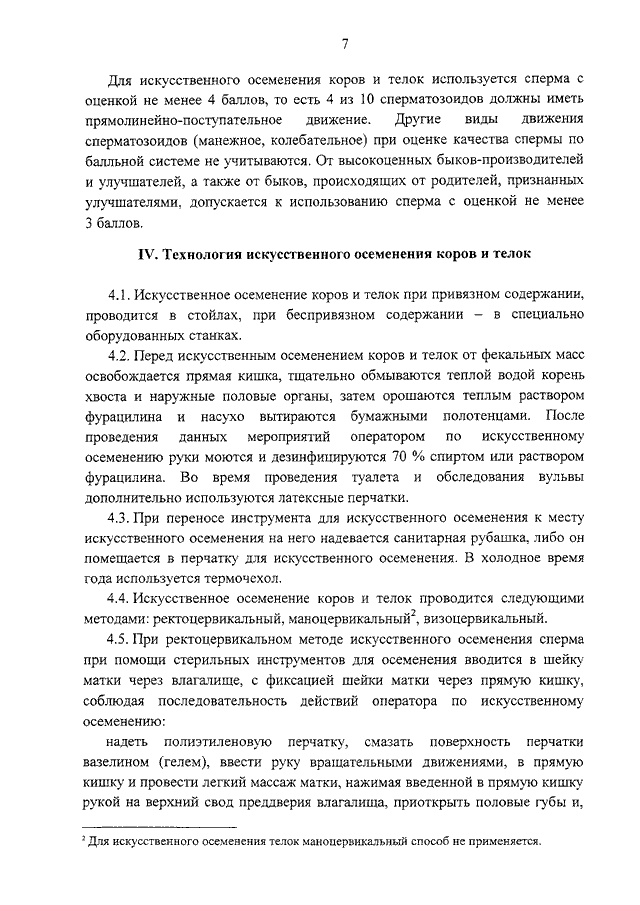 Читать онлайн «Сочный гид по женскому наслаждению», Алиса Фокс – Литрес, страница 2