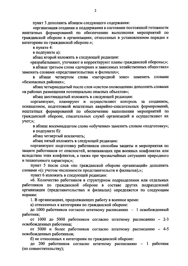 приказ мчс россии от 31.07.2006 440 с изменениями