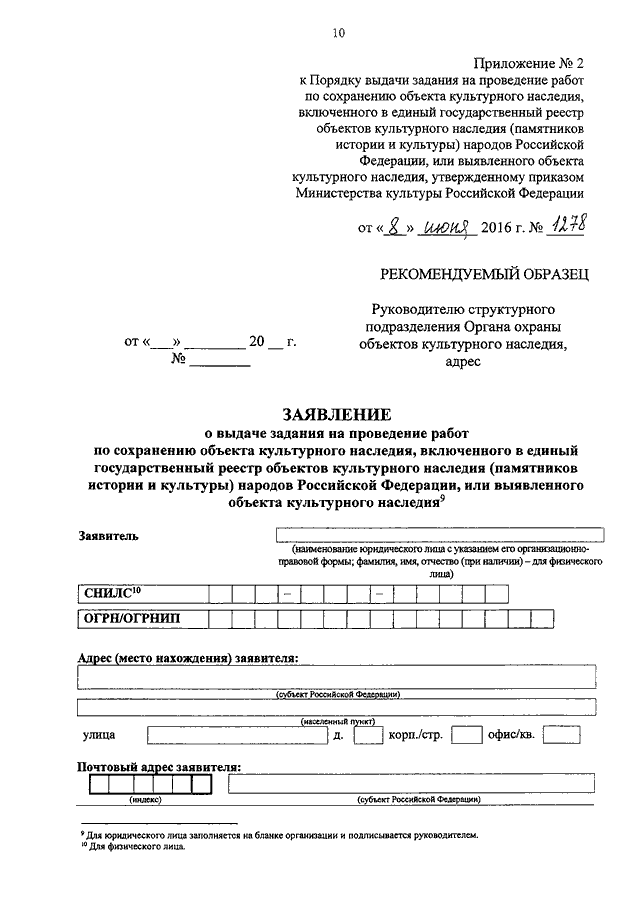 Проект по сохранению объекта культурного наследия