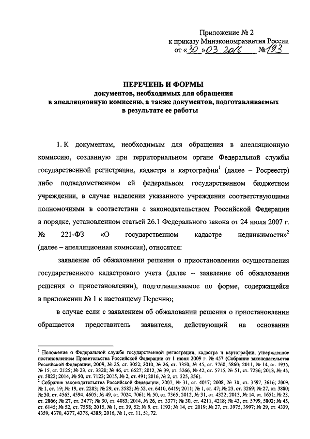 Кто назначается председателем комиссии созданной для решения о пуске в работу при смене