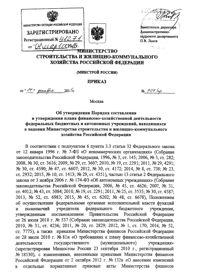 1815 приказ минпромторга