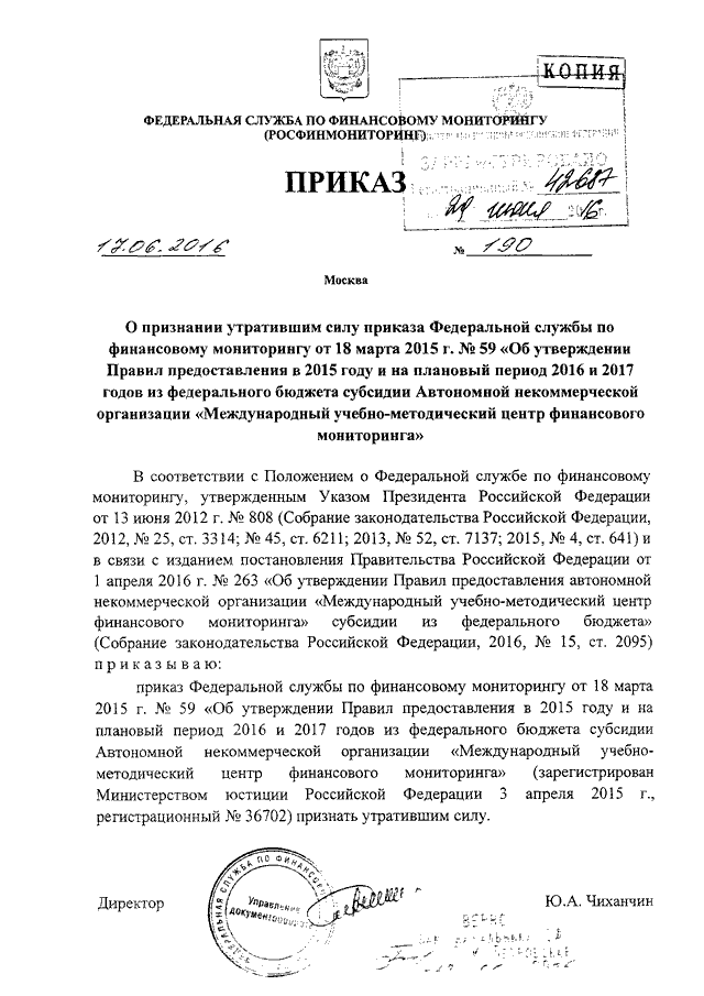 Мониторинг приказов