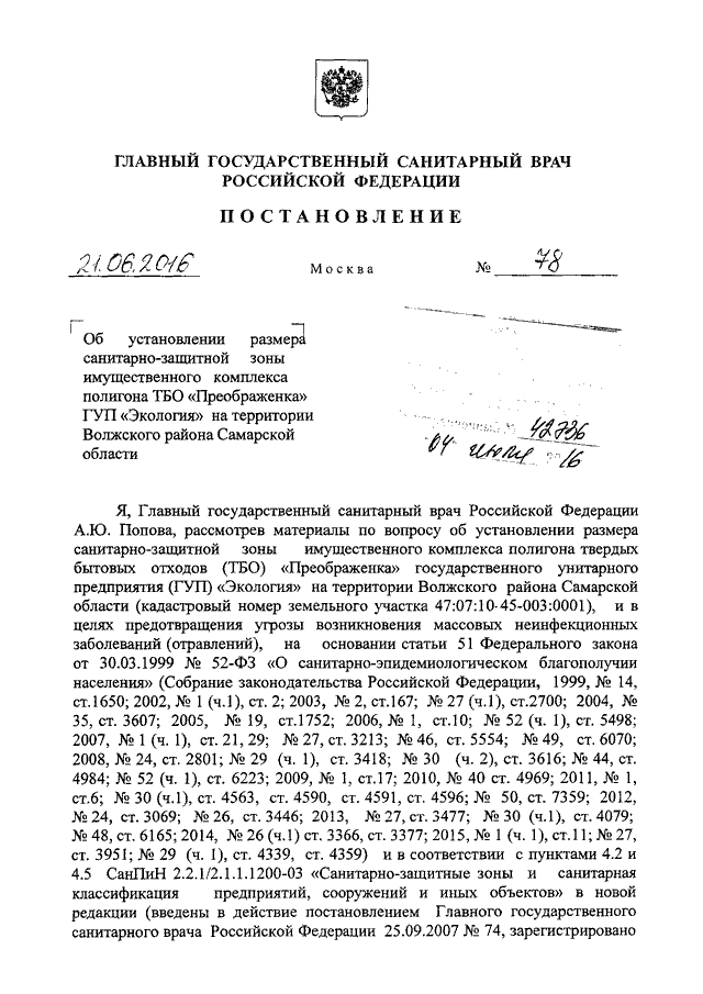 Конституция РФ