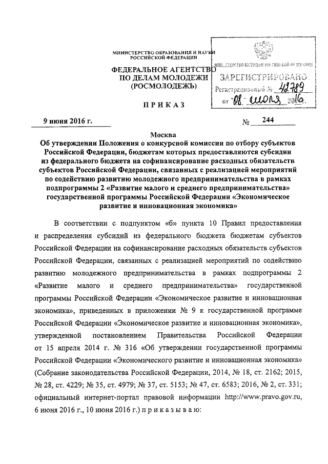 Проект мероприятий по содействию естественному лесовозобновлению