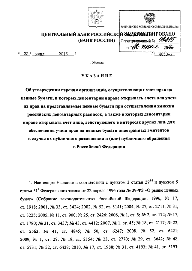 Указание цб рф 3210 у