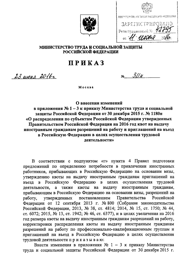 Проект приказа министерства труда и социальной защиты рф об утверждении профессионального стандарта