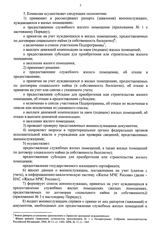 ПРИКАЗ МЧС РФ От 16.05.2016 N 262 "ОБ ОРГАНИЗАЦИИ В МИНИСТЕРСТВЕ.