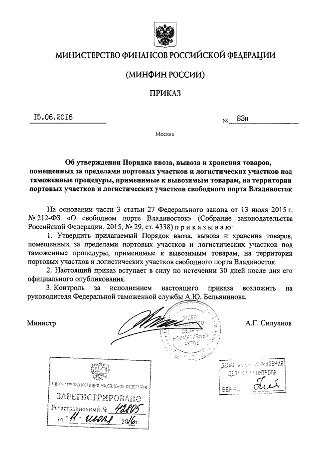 Проекты приказов минфина россии ПРИКАЗ Минфина РФ от 28.04.2017 N 69н"О ВНЕСЕНИИ ИЗМЕНЕНИЙ В ПОЛОЖЕНИЕ ПО БУХГАЛ