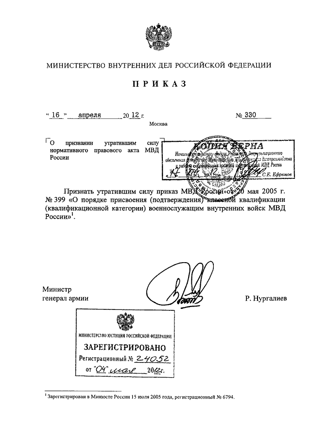 200 приказ рф