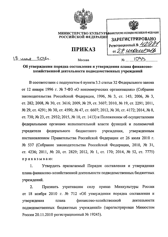 Приказ минфина рф 186н порядок составления и утверждения плана фхд на 2020 год